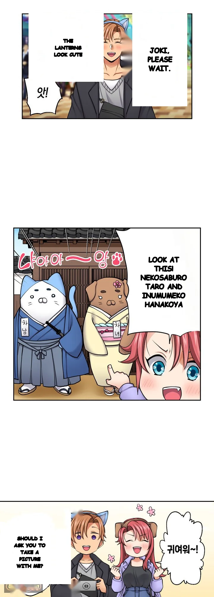 Company Outing That Never Ends Even If I Cum Chapter 148 - Page 3