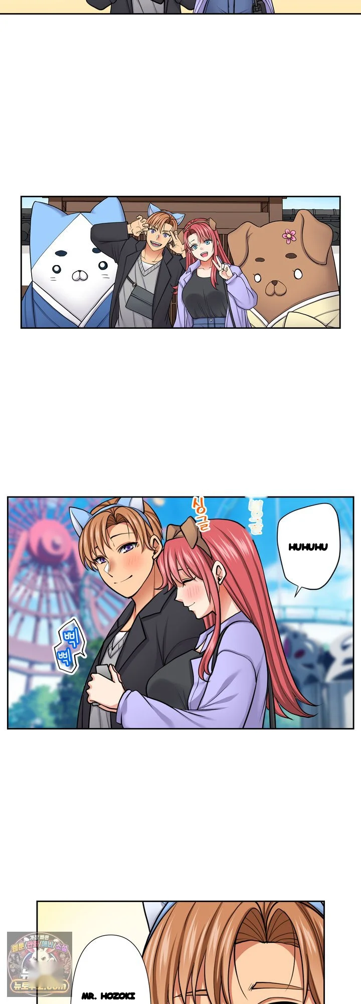 Company Outing That Never Ends Even If I Cum Chapter 148 - Page 4