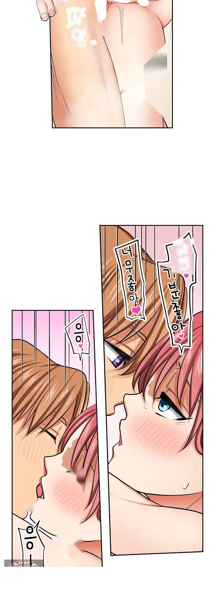 Company Outing That Never Ends Even If I Cum Chapter 149 - Page 10