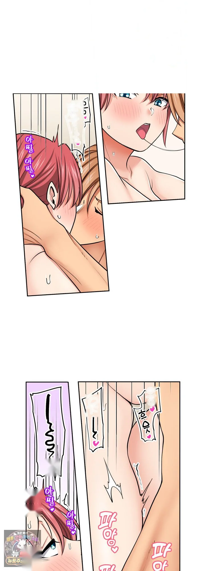 Company Outing That Never Ends Even If I Cum Chapter 149 - Page 12