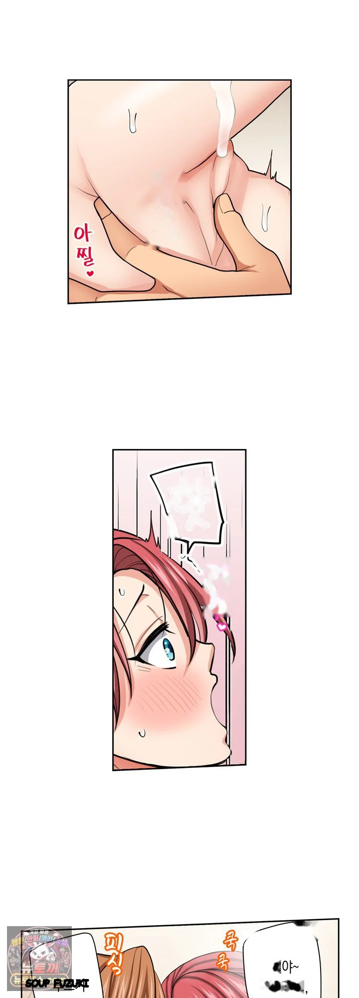 Company Outing That Never Ends Even If I Cum Chapter 149 - Page 3