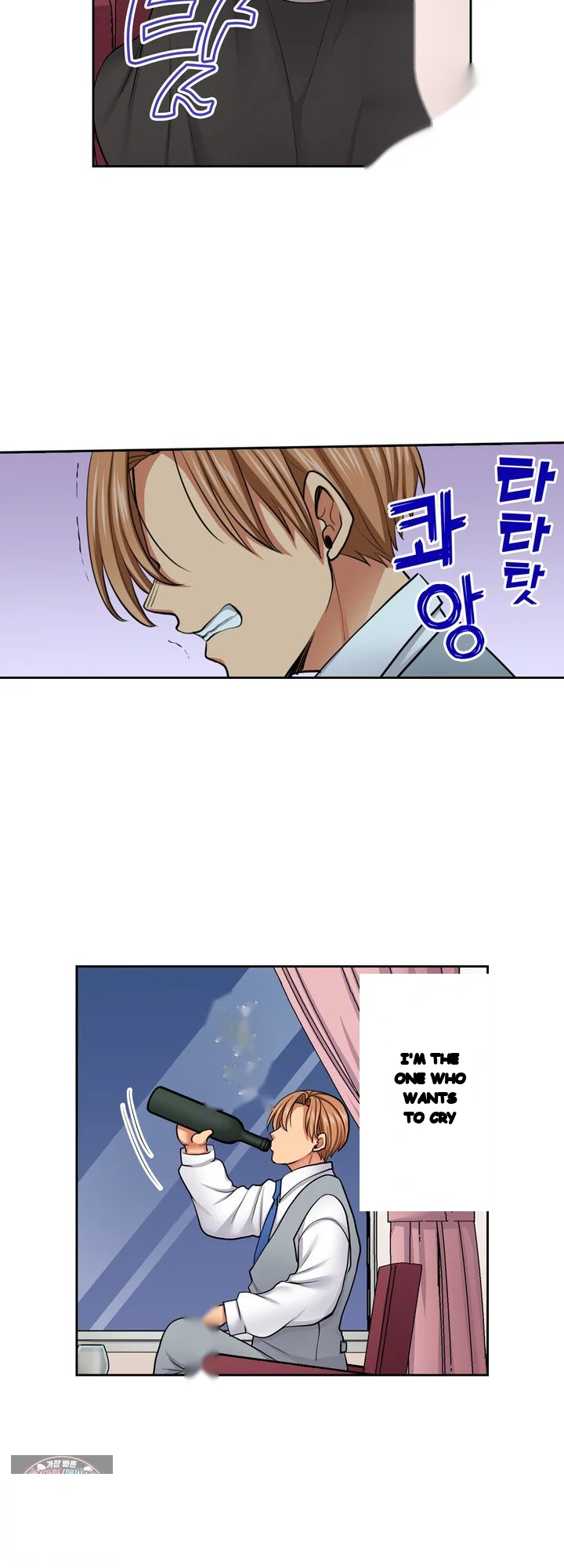 Company Outing That Never Ends Even If I Cum Chapter 150 - Page 18