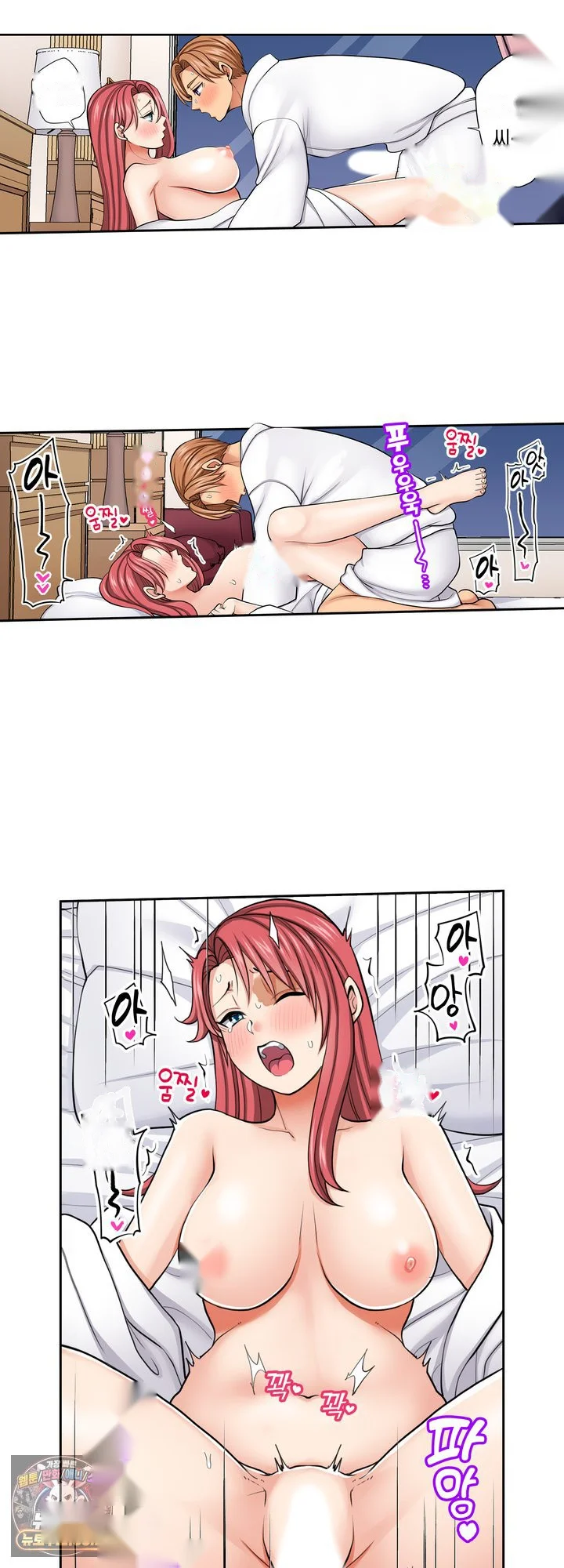 Company Outing That Never Ends Even If I Cum Chapter 150 - Page 2