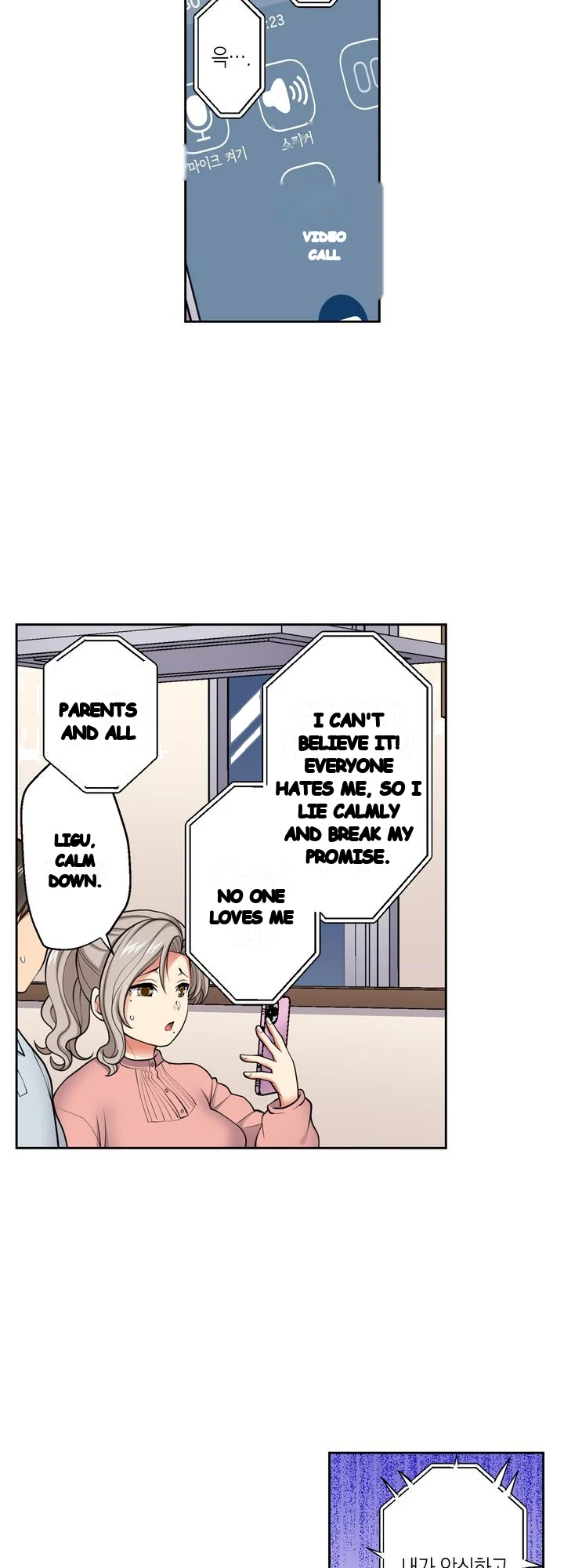 Company Outing That Never Ends Even If I Cum Chapter 152 - Page 6