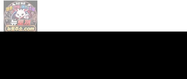 Company Outing That Never Ends Even If I Cum Chapter 153 - Page 20