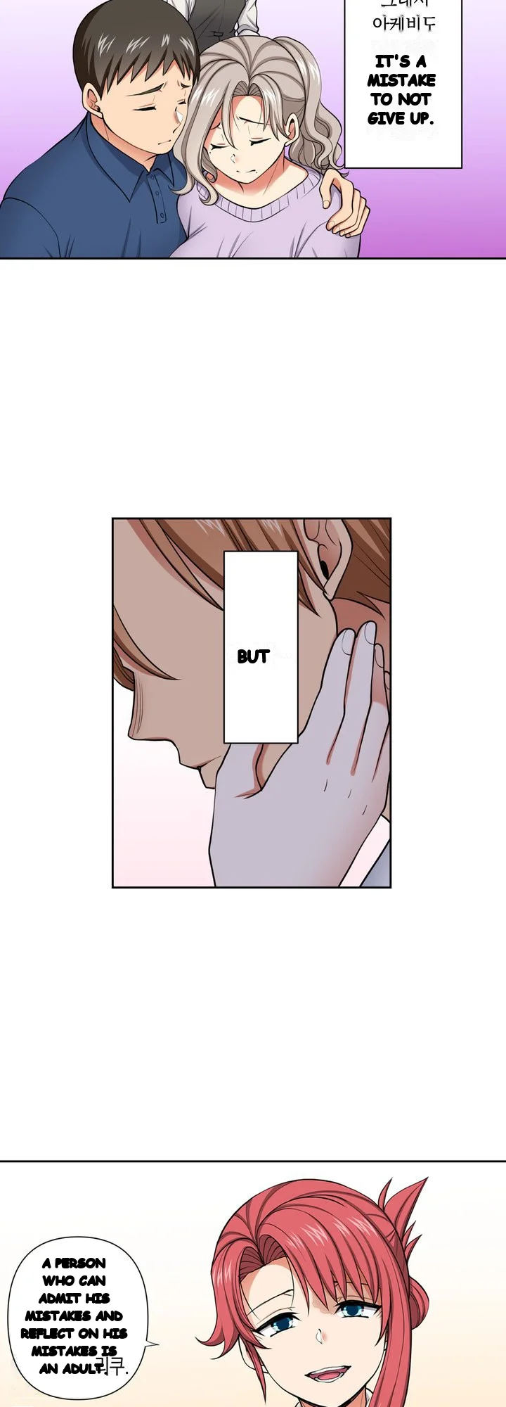 Company Outing That Never Ends Even If I Cum Chapter 154 - Page 17