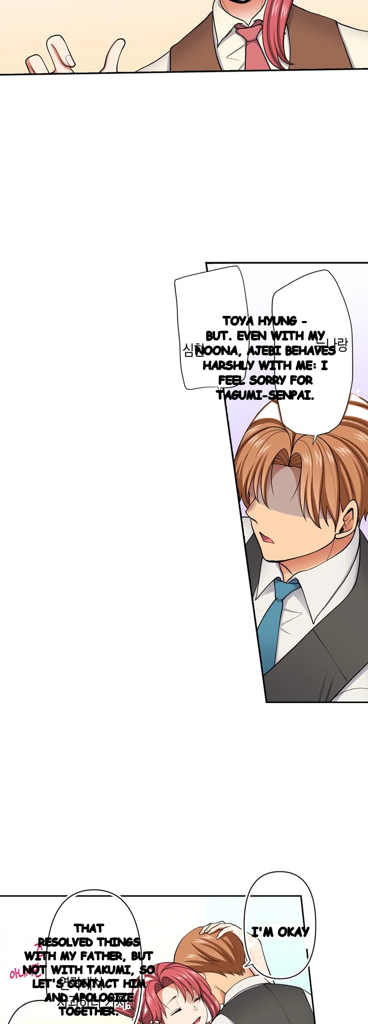 Company Outing That Never Ends Even If I Cum Chapter 154 - Page 18