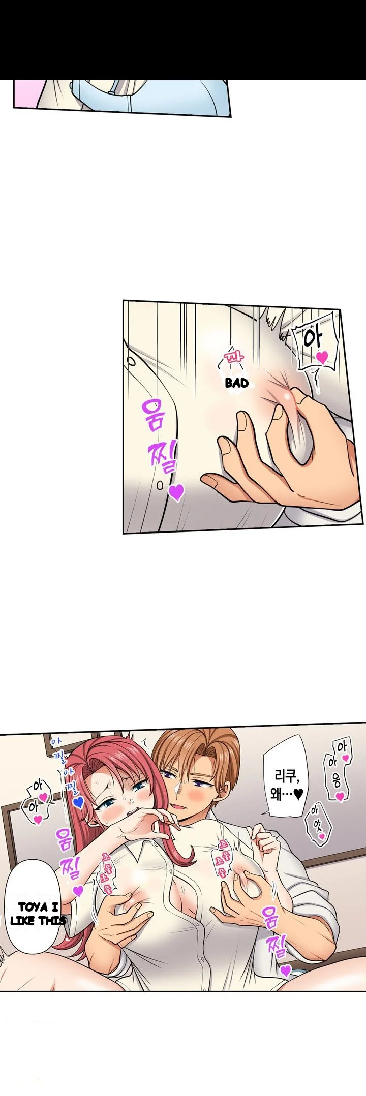 Company Outing That Never Ends Even If I Cum Chapter 155 - Page 11