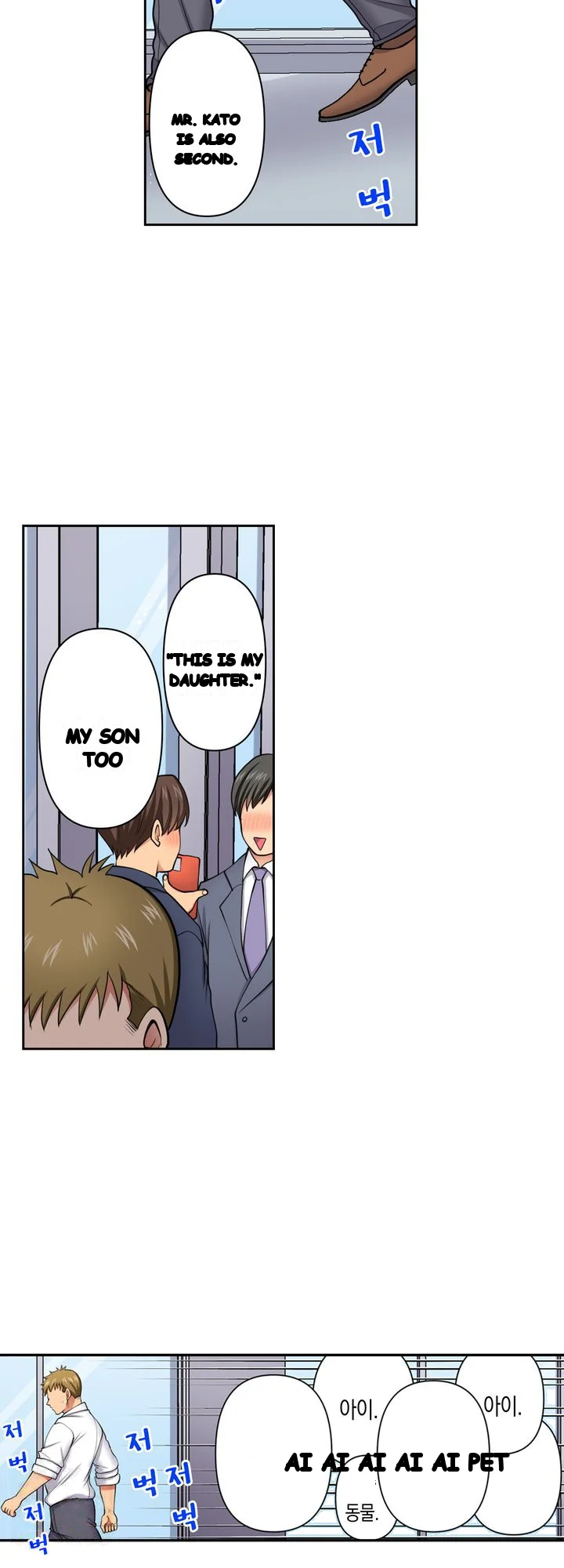 Company Outing That Never Ends Even If I Cum Chapter 156 - Page 19