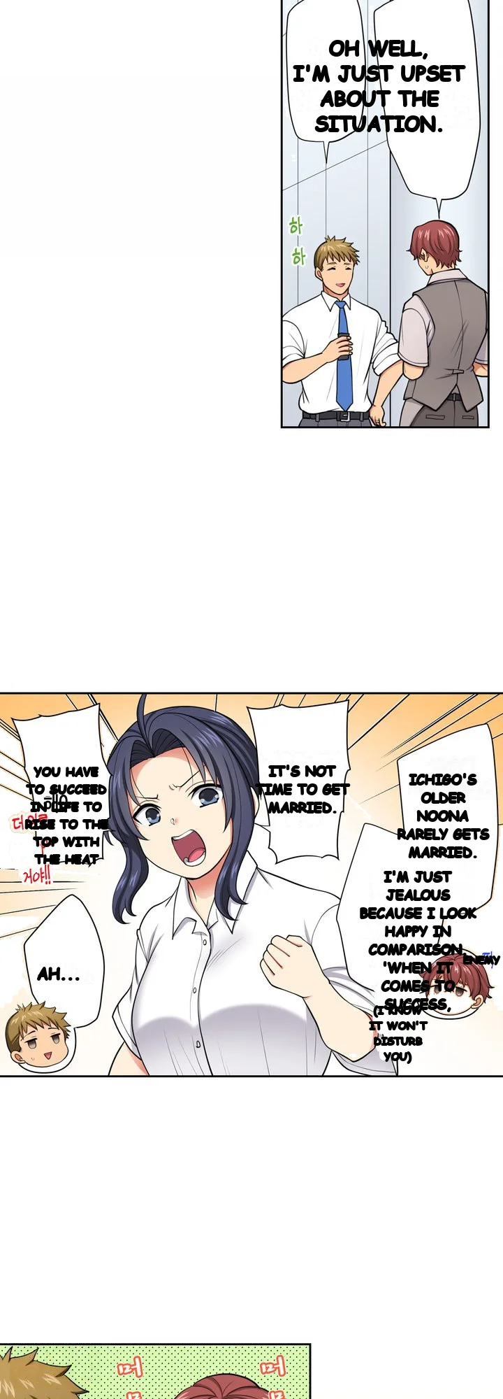 Company Outing That Never Ends Even If I Cum Chapter 157 - Page 15