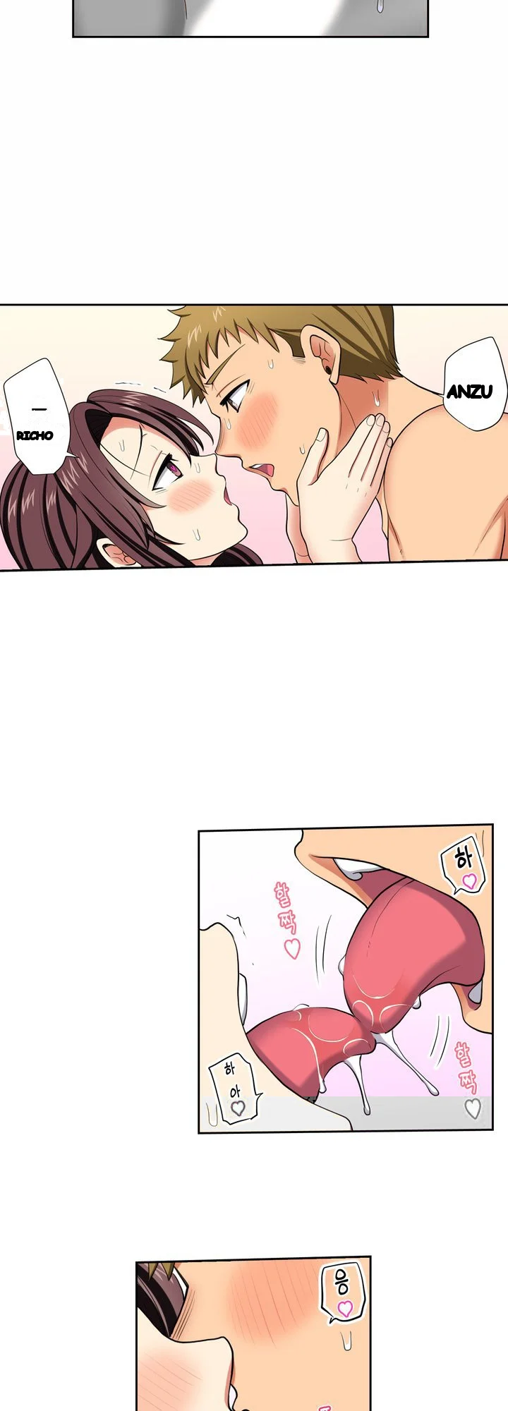 Company Outing That Never Ends Even If I Cum Chapter 158 - Page 16