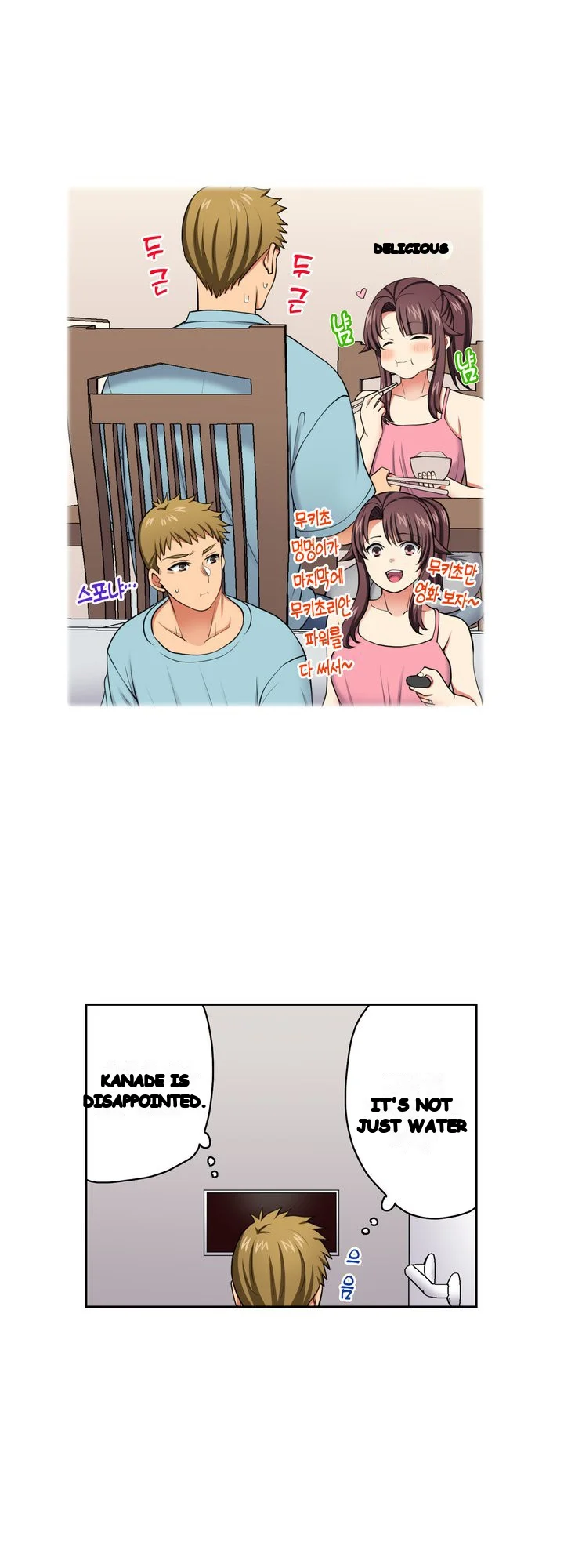 Company Outing That Never Ends Even If I Cum Chapter 158 - Page 3