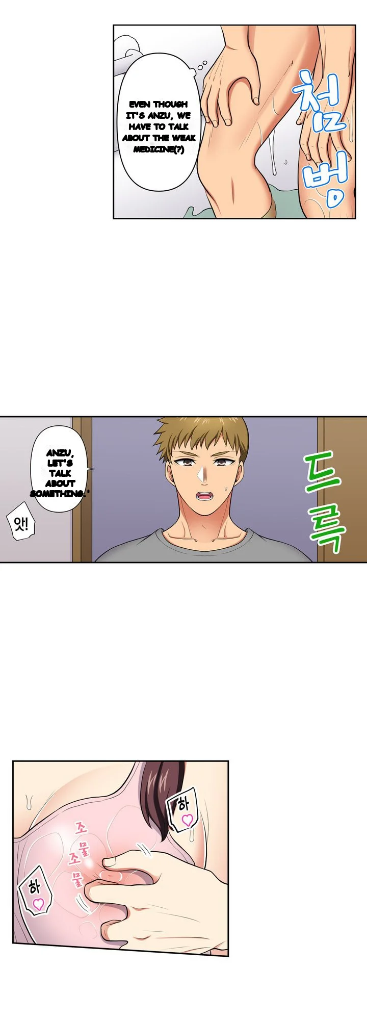 Company Outing That Never Ends Even If I Cum Chapter 158 - Page 4