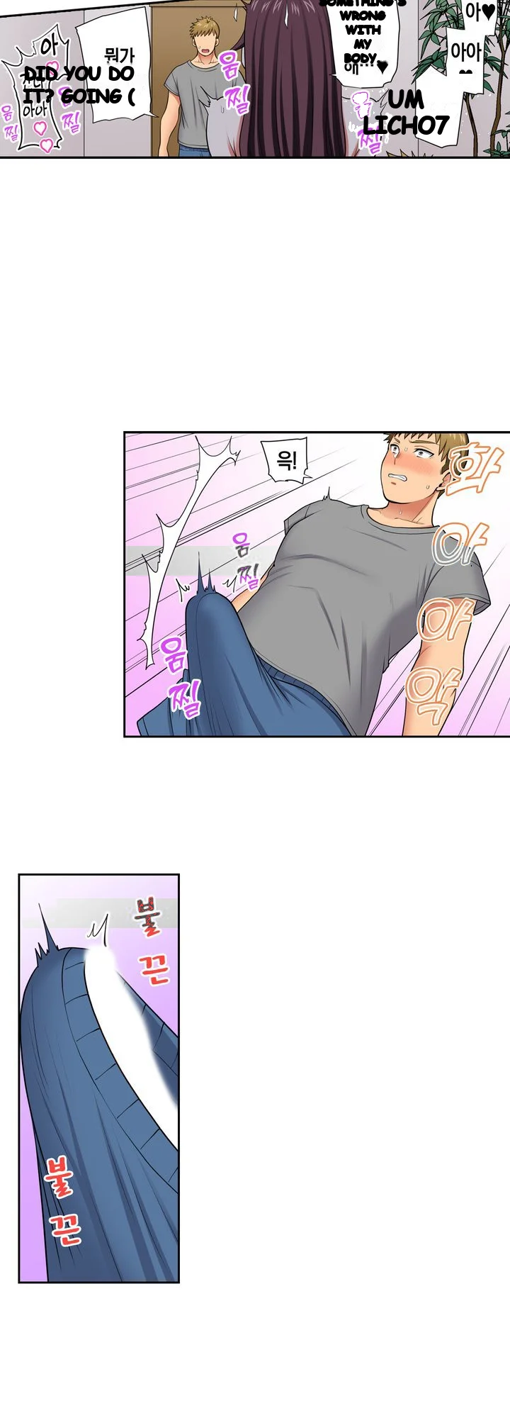 Company Outing That Never Ends Even If I Cum Chapter 158 - Page 6