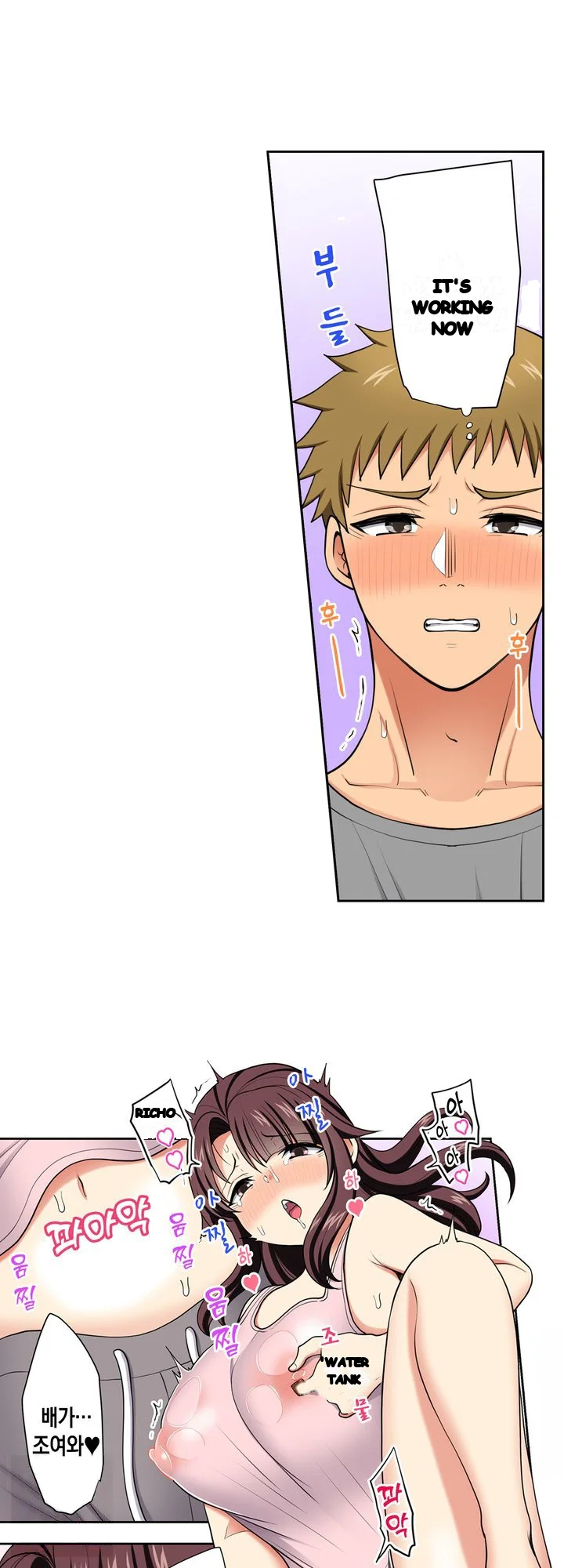 Company Outing That Never Ends Even If I Cum Chapter 158 - Page 7