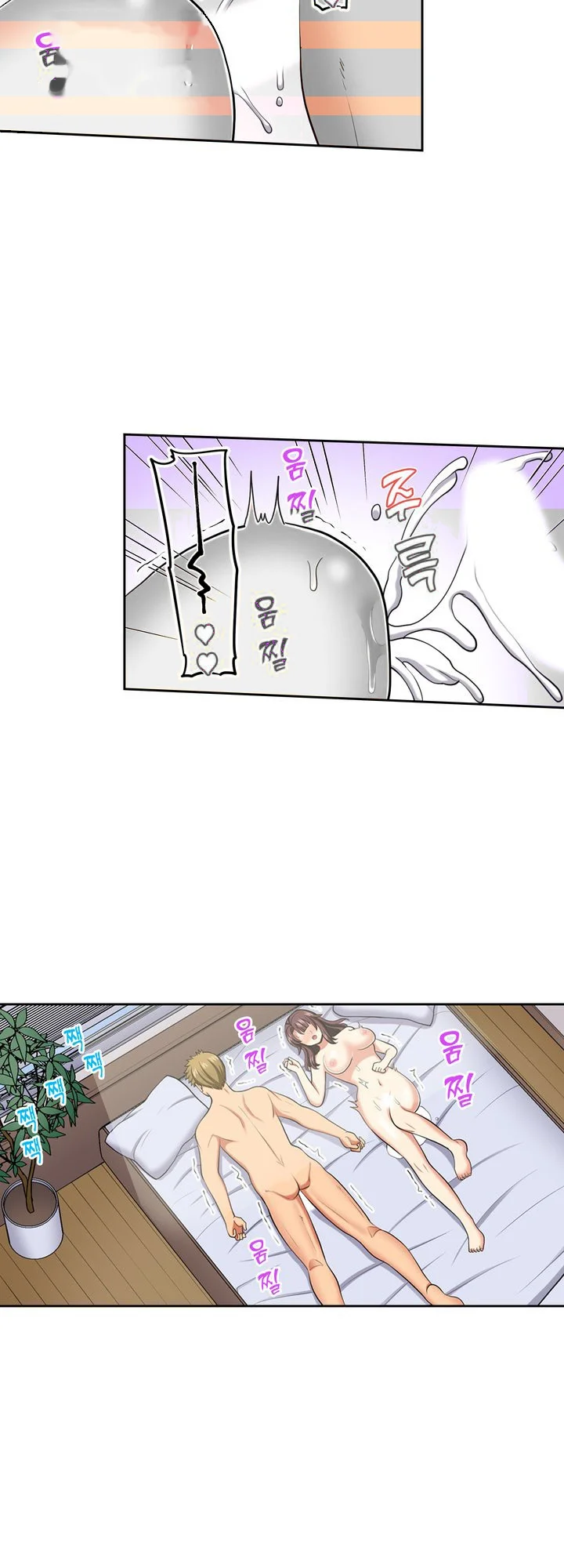 Company Outing That Never Ends Even If I Cum Chapter 159 - Page 12