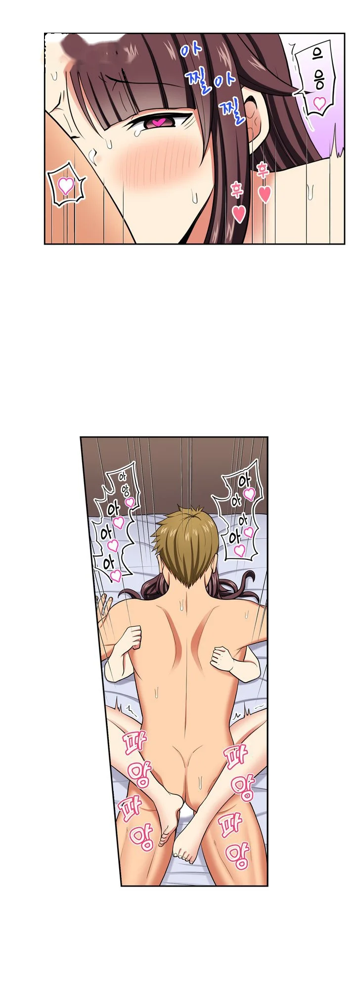 Company Outing That Never Ends Even If I Cum Chapter 159 - Page 5