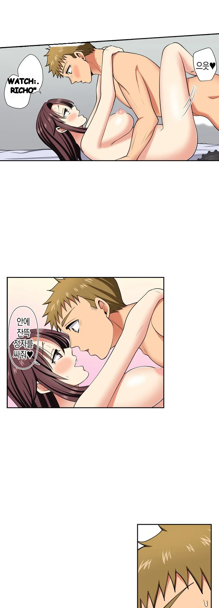 Company Outing That Never Ends Even If I Cum Chapter 162 - Page 4