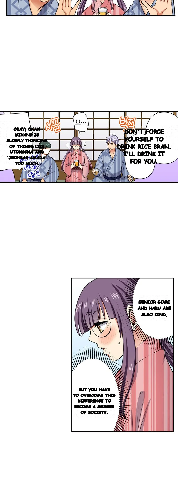 Company Outing That Never Ends Even If I Cum Chapter 163 - Page 17