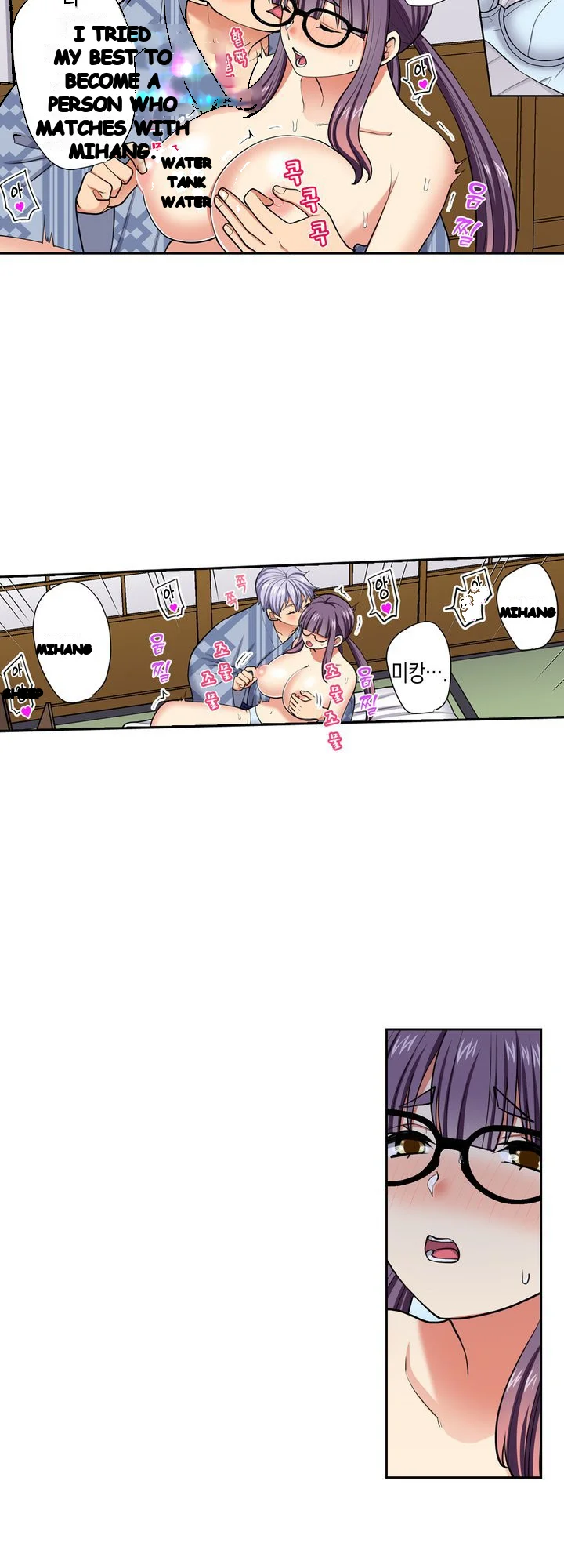 Company Outing That Never Ends Even If I Cum Chapter 164 - Page 11