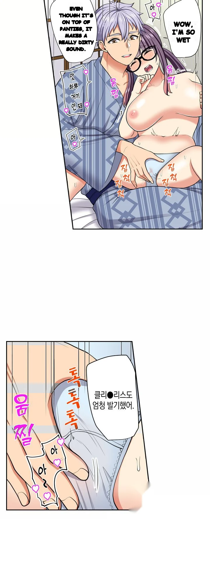 Company Outing That Never Ends Even If I Cum Chapter 165 - Page 2