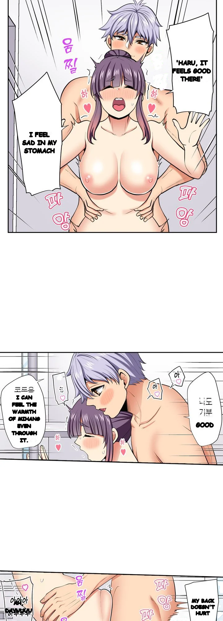 Company Outing That Never Ends Even If I Cum Chapter 167 - Page 18