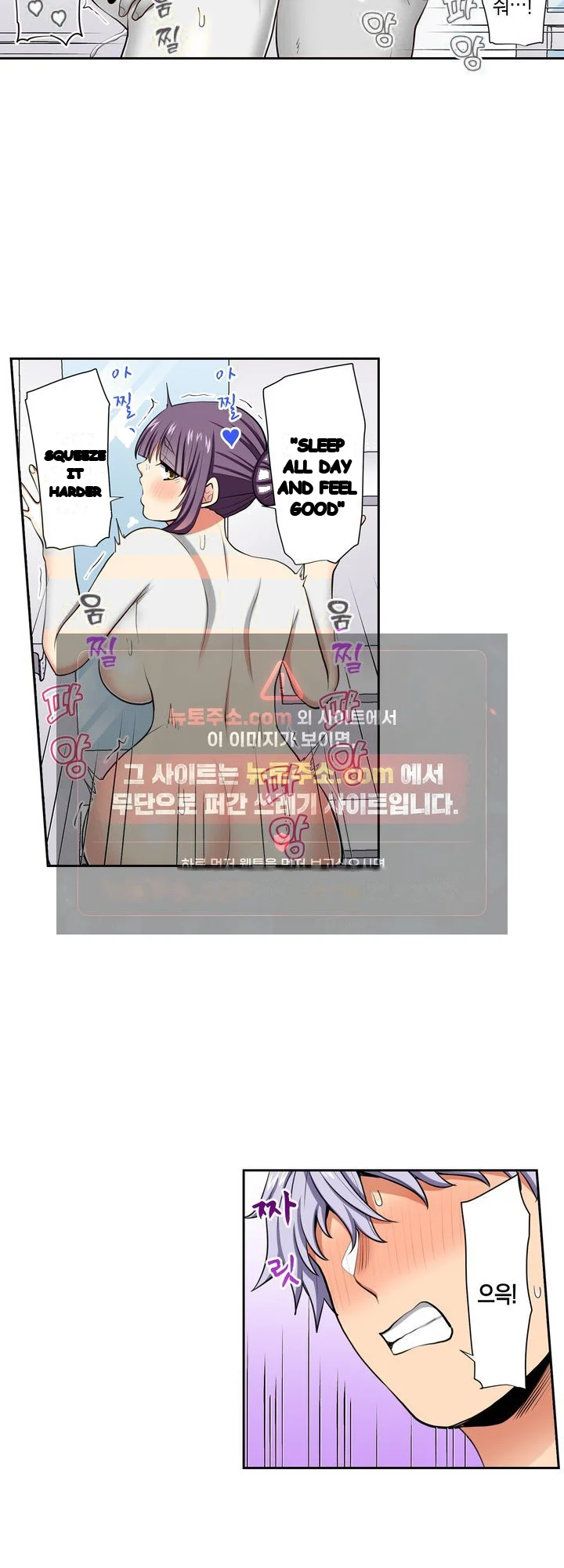 Company Outing That Never Ends Even If I Cum Chapter 167 - Page 19