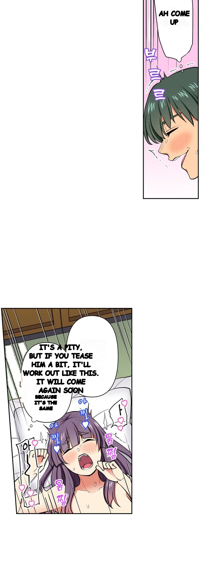 Company Outing That Never Ends Even If I Cum Chapter 171 - Page 11