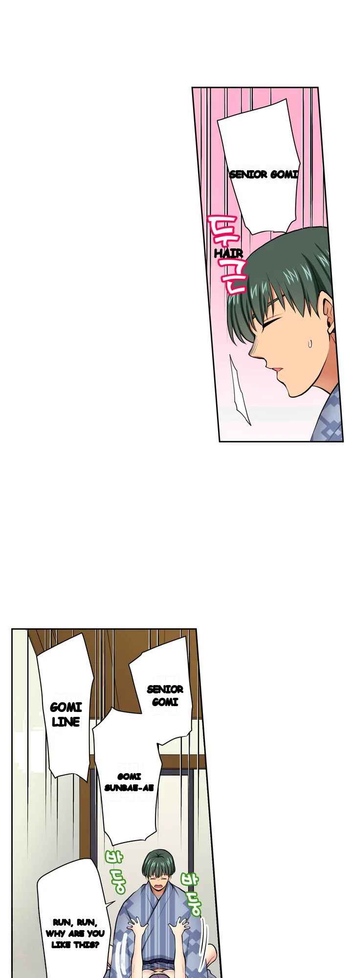Company Outing That Never Ends Even If I Cum Chapter 171 - Page 12