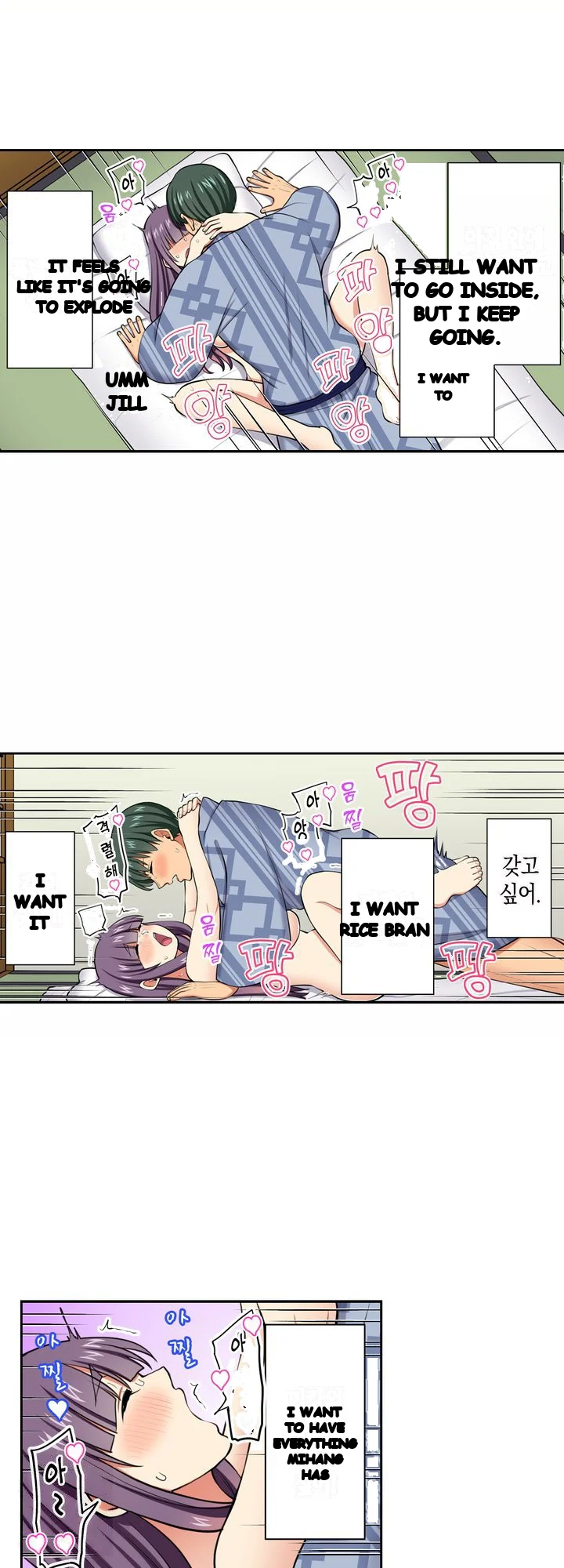 Company Outing That Never Ends Even If I Cum Chapter 171 - Page 16