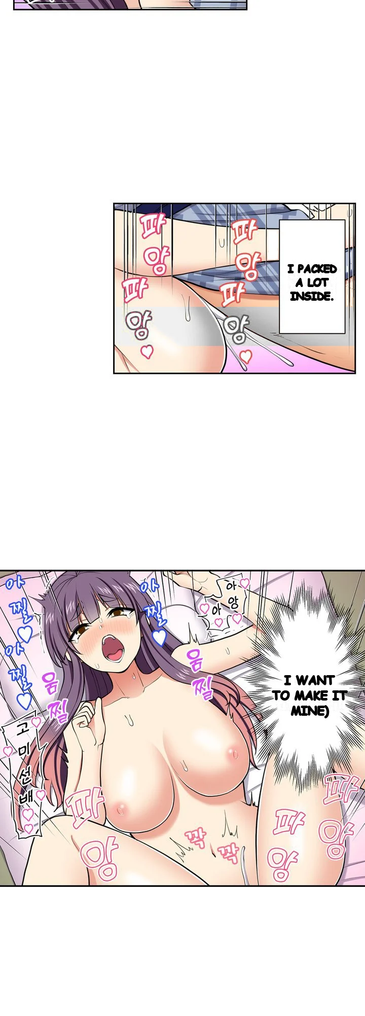 Company Outing That Never Ends Even If I Cum Chapter 171 - Page 17