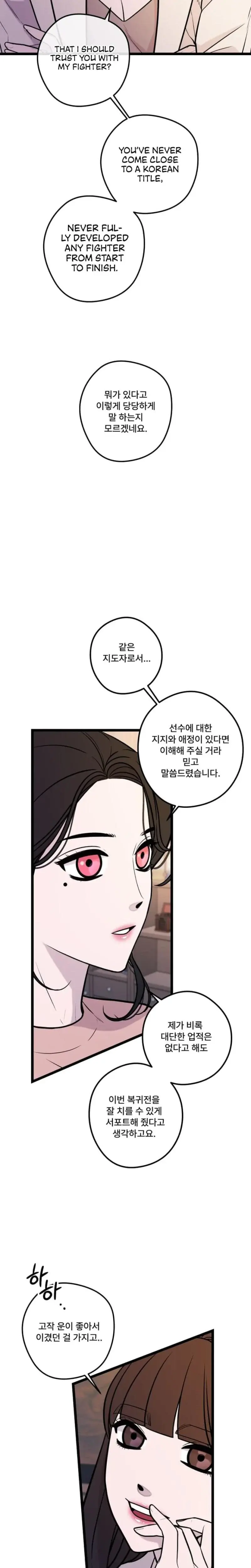 Complete Conquest Chapter 30 - Page 27