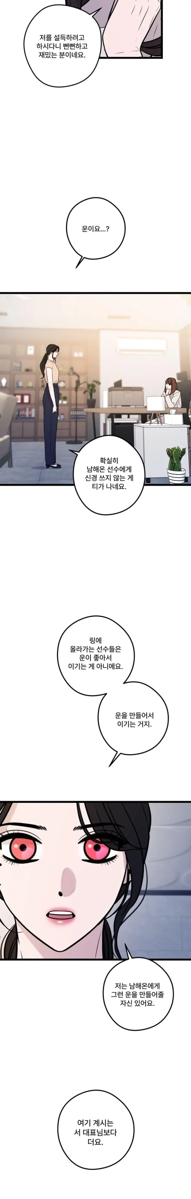 Complete Conquest Chapter 30 - Page 28