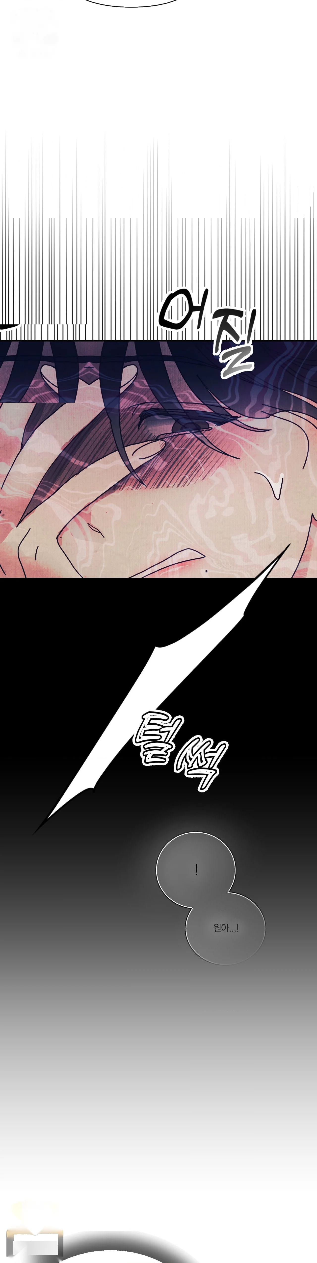 Concubine Palgak Chapter 29 - Page 14