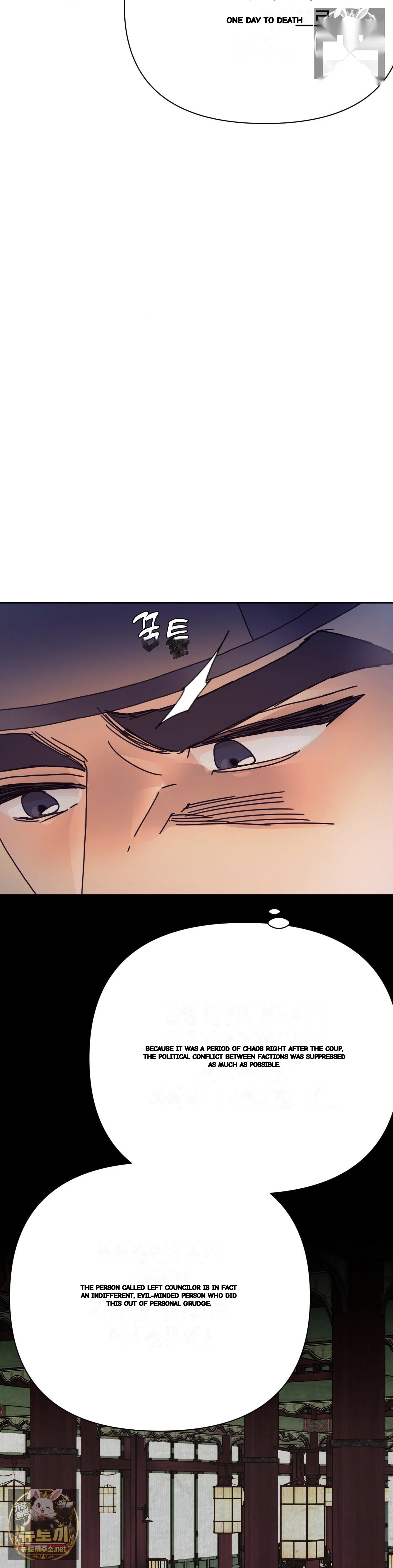 Concubine Palgak Chapter 29 - Page 23