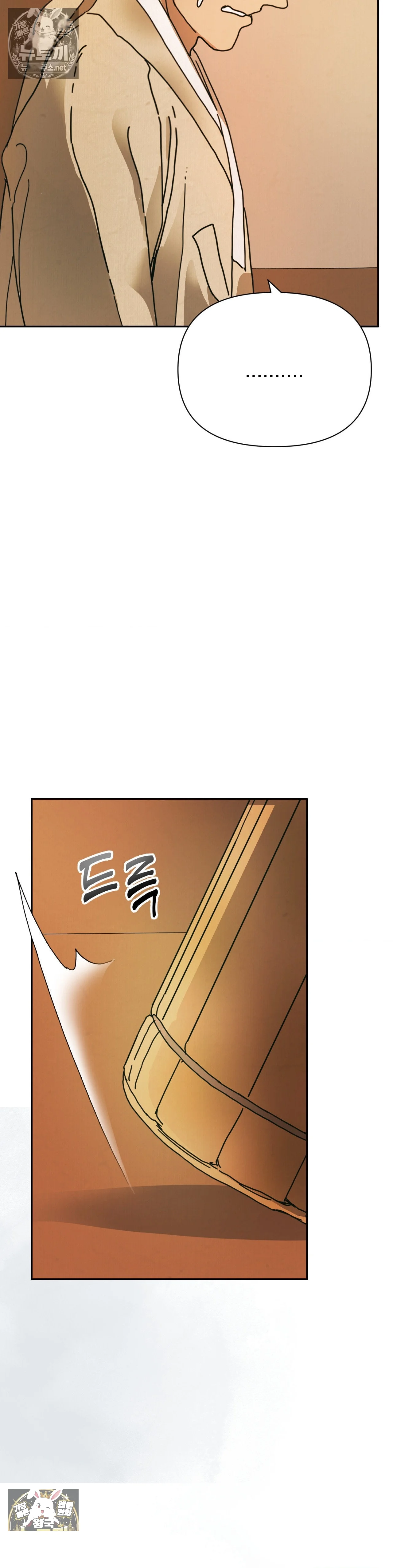 Concubine Palgak Chapter 29 - Page 8