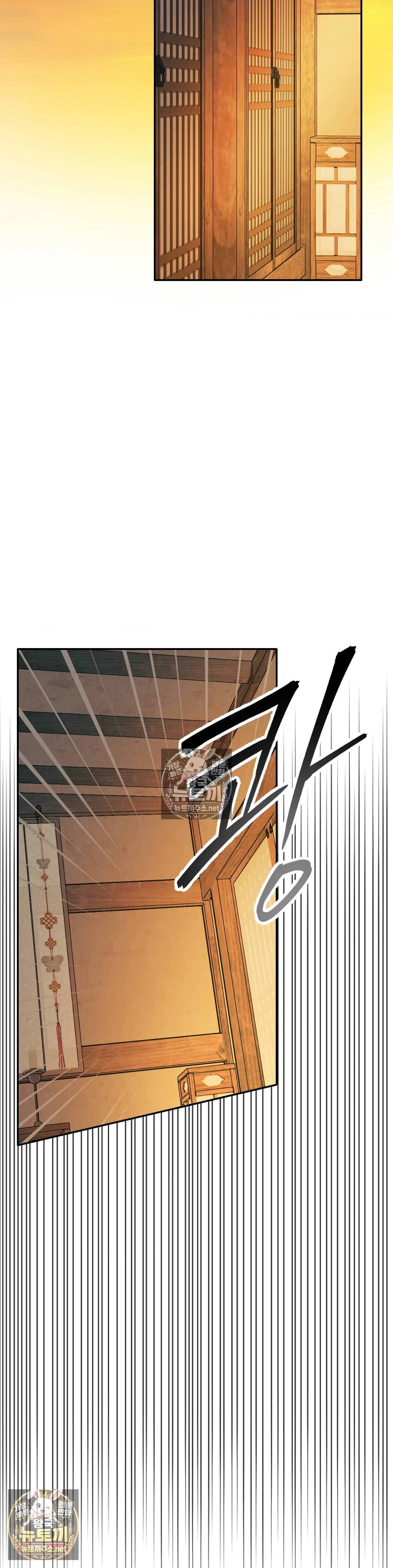 Concubine Palgak Chapter 30 - Page 40