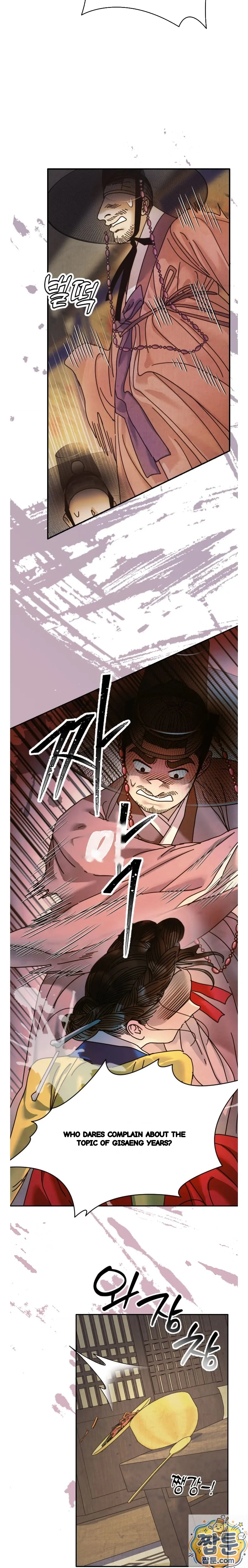 Concubine Palgak Chapter 31 - Page 47