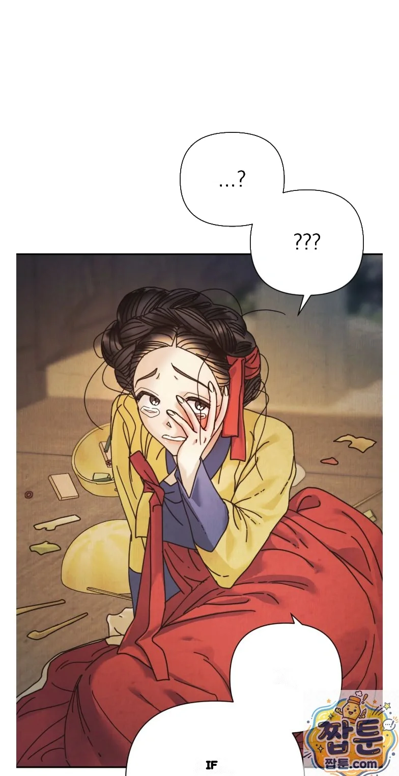 Concubine Palgak Chapter 31 - Page 48
