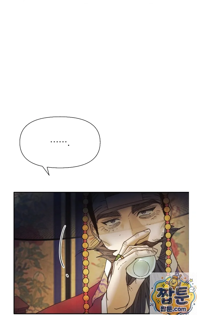 Concubine Palgak Chapter 32 - Page 15