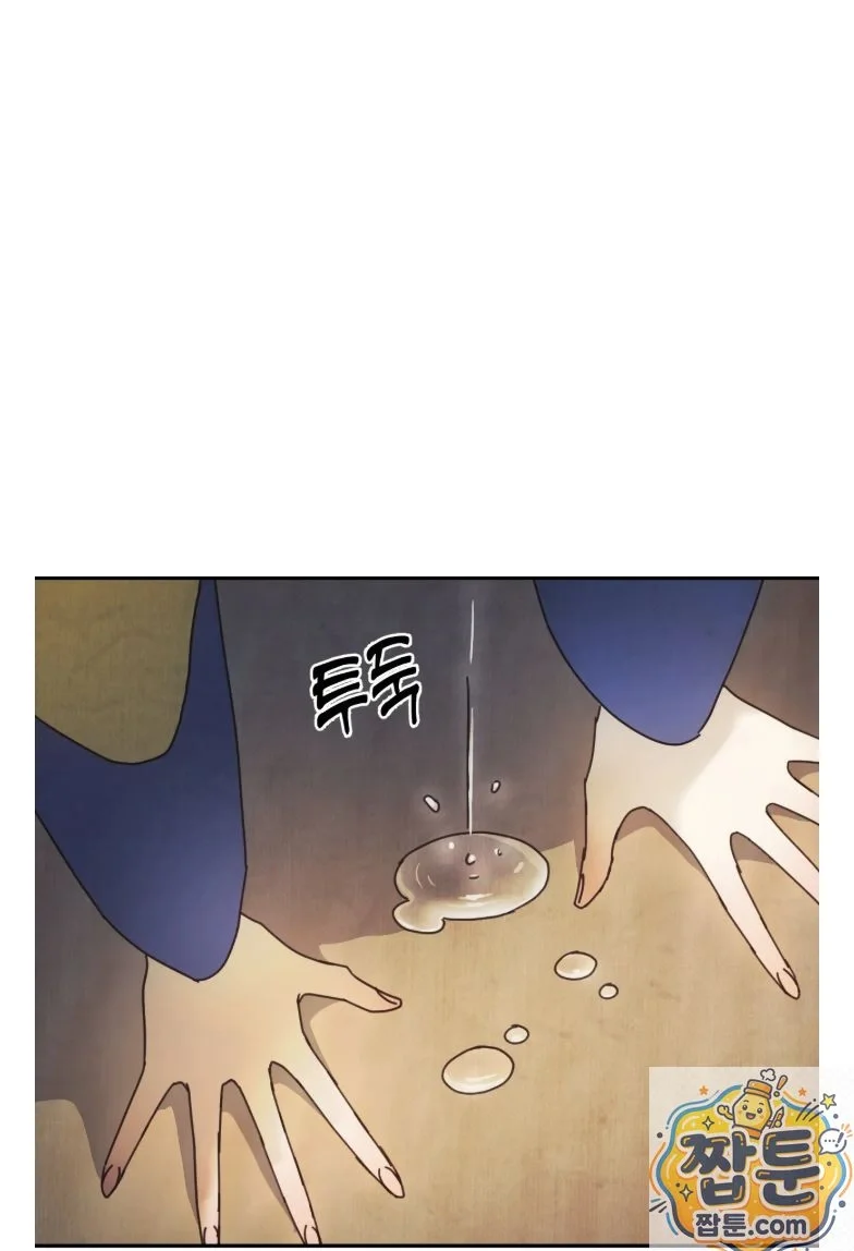 Concubine Palgak Chapter 32 - Page 25