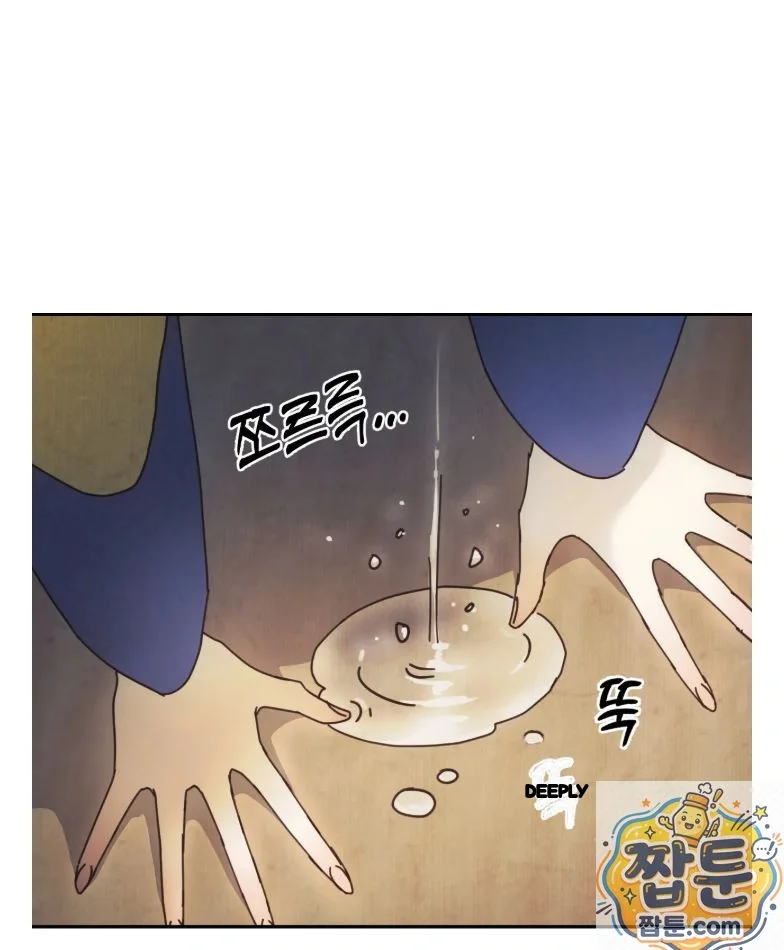 Concubine Palgak Chapter 32 - Page 26