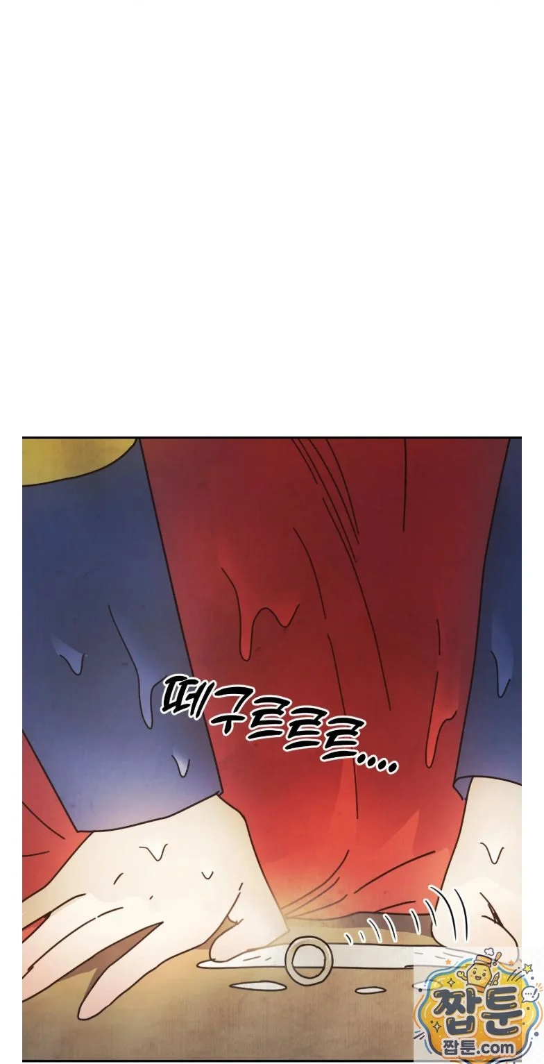 Concubine Palgak Chapter 32 - Page 28
