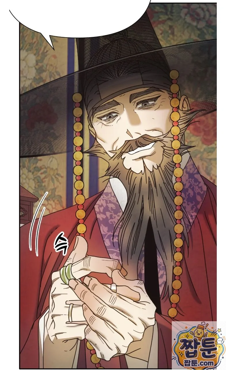 Concubine Palgak Chapter 32 - Page 5