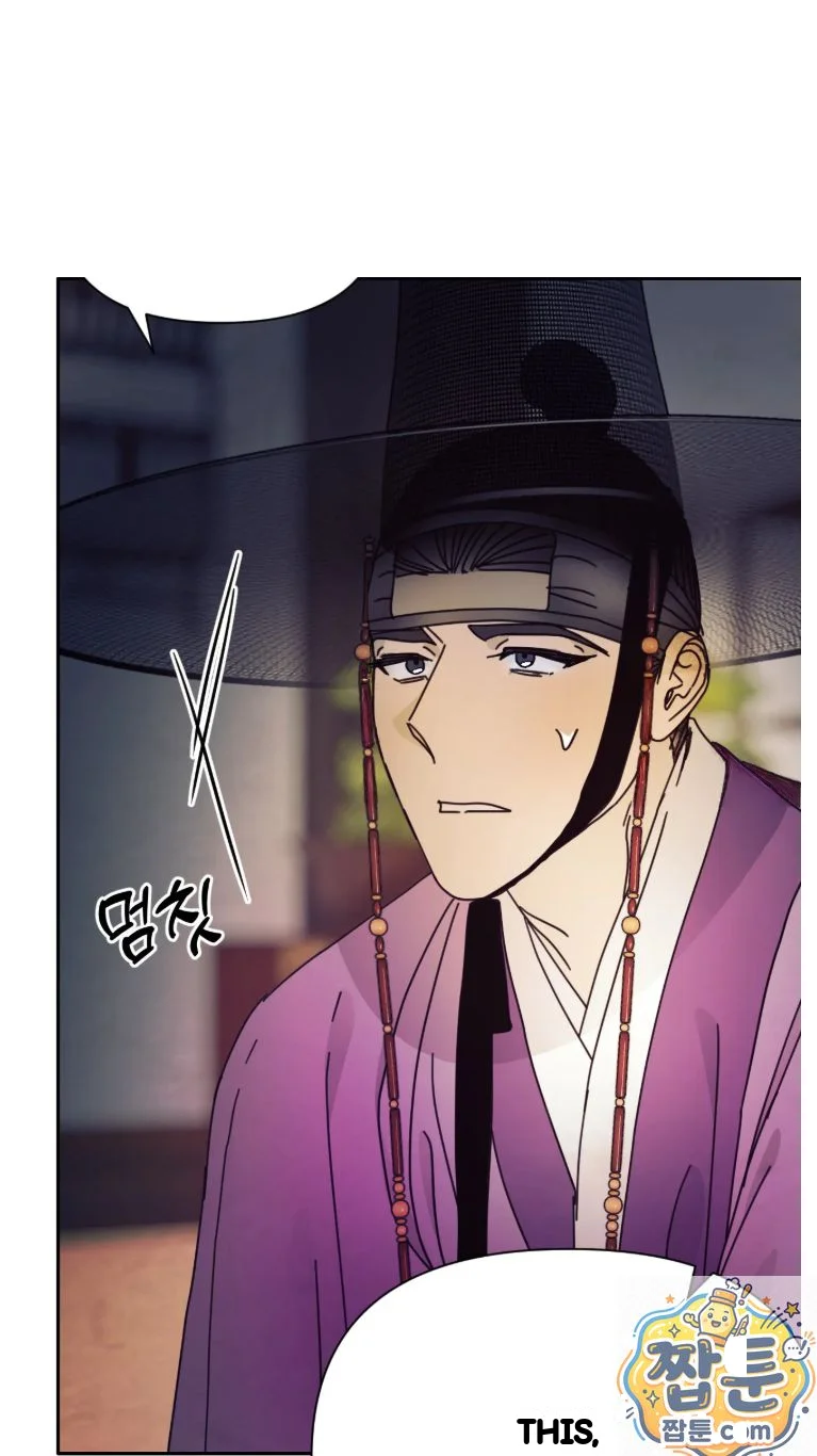 Concubine Palgak Chapter 33 - Page 32