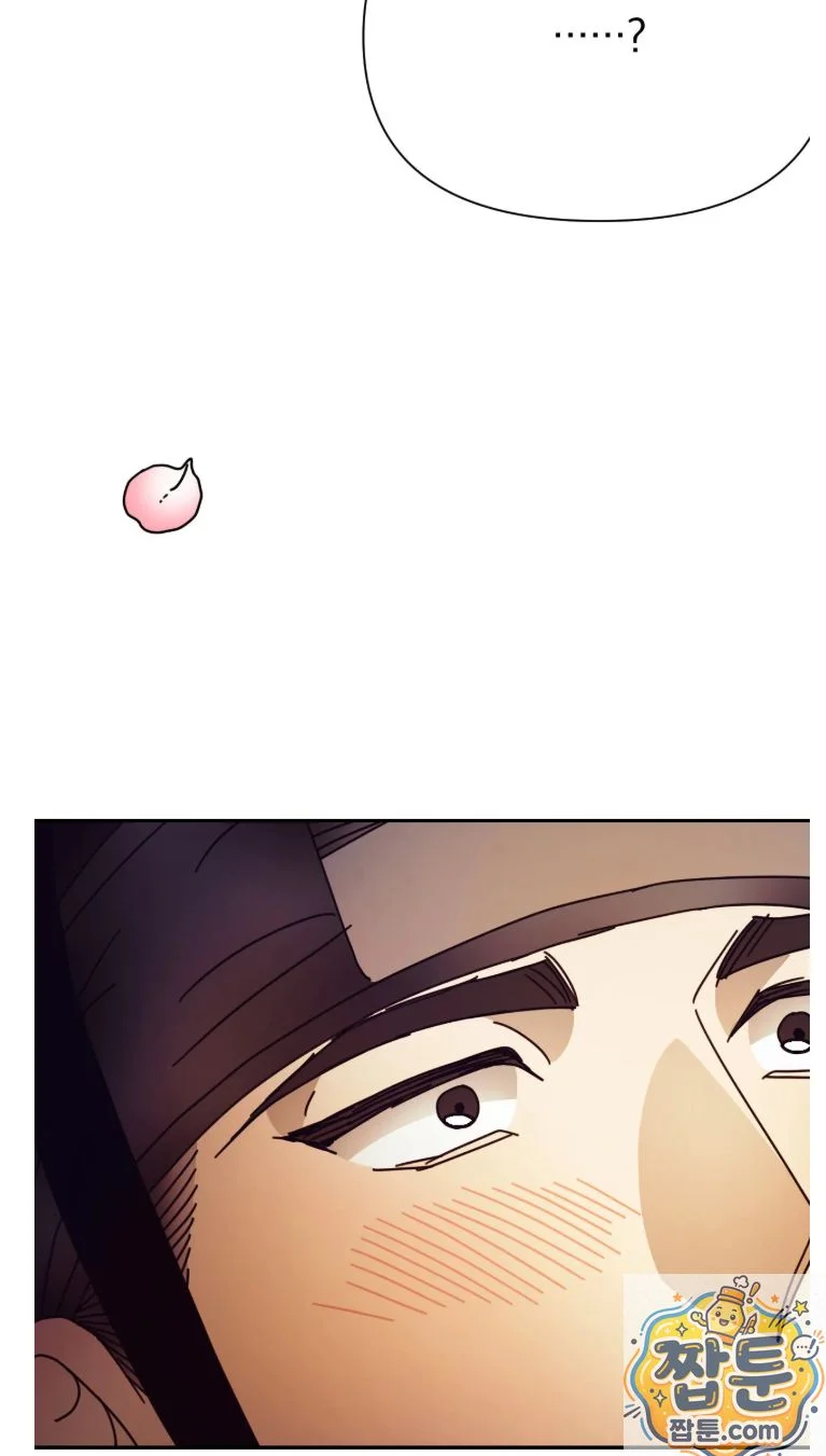 Concubine Palgak Chapter 33 - Page 37