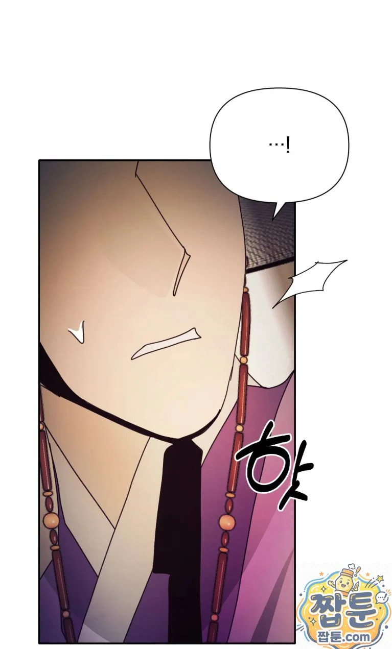 Concubine Palgak Chapter 33 - Page 40