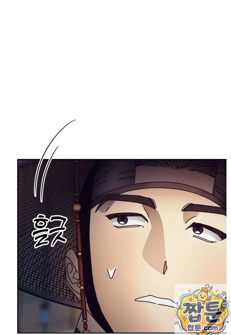 Concubine Palgak Chapter 33 - Page 42