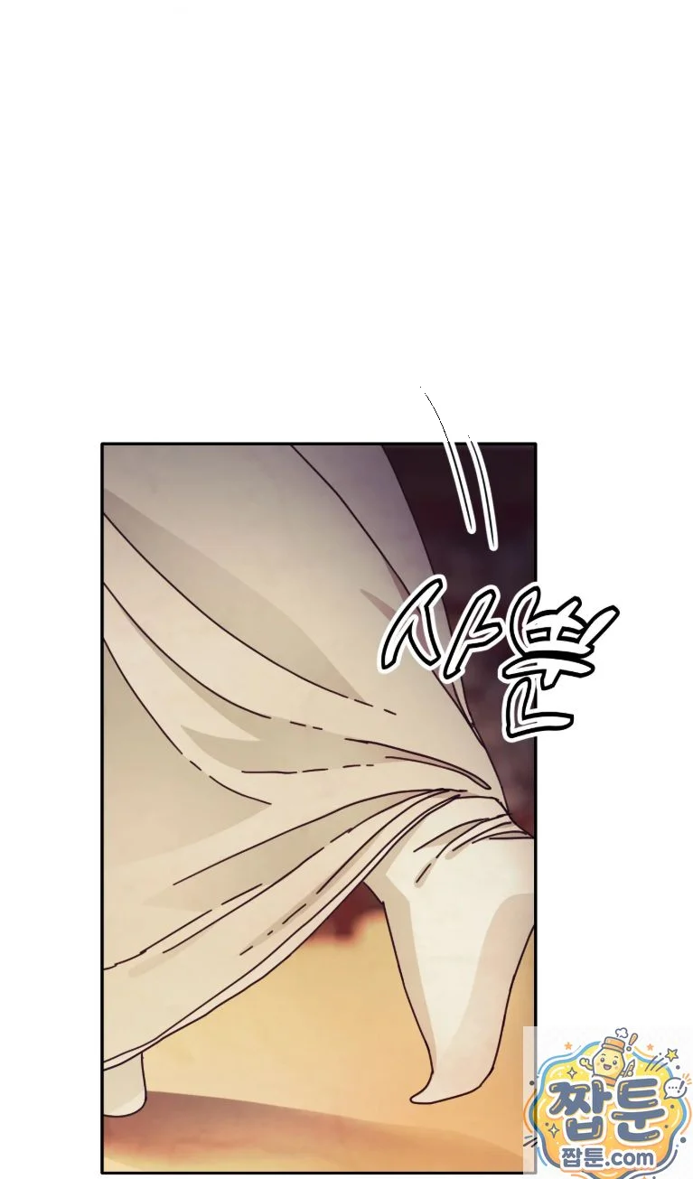 Concubine Palgak Chapter 33 - Page 52