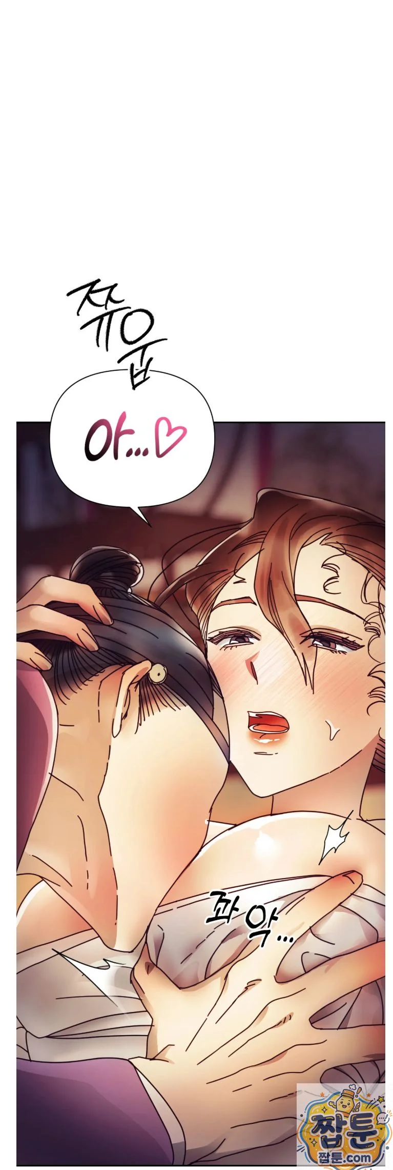 Concubine Palgak Chapter 33 - Page 65